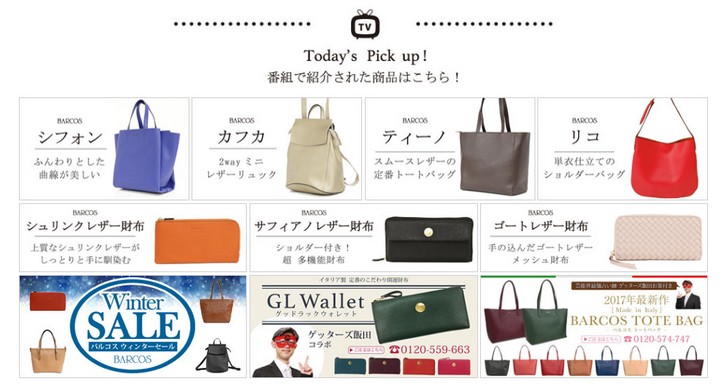 バルコスオンラインショップ/高級本革使用のバッグや財布が驚きの価格！